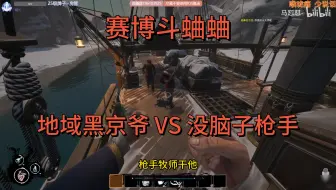 【恐惧饥荒】赛博蛐蛐