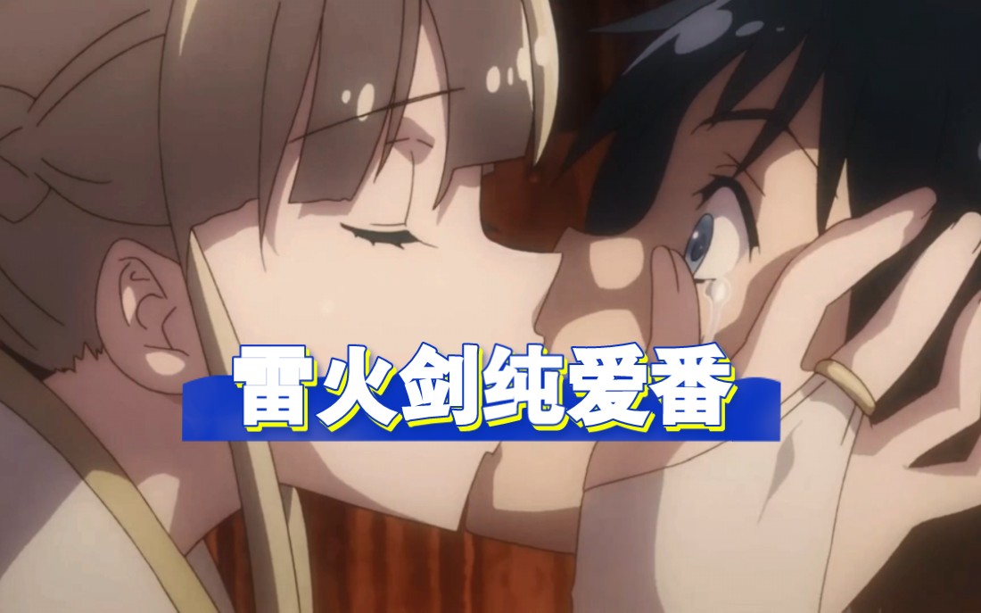 琥珀色のハンター the animation