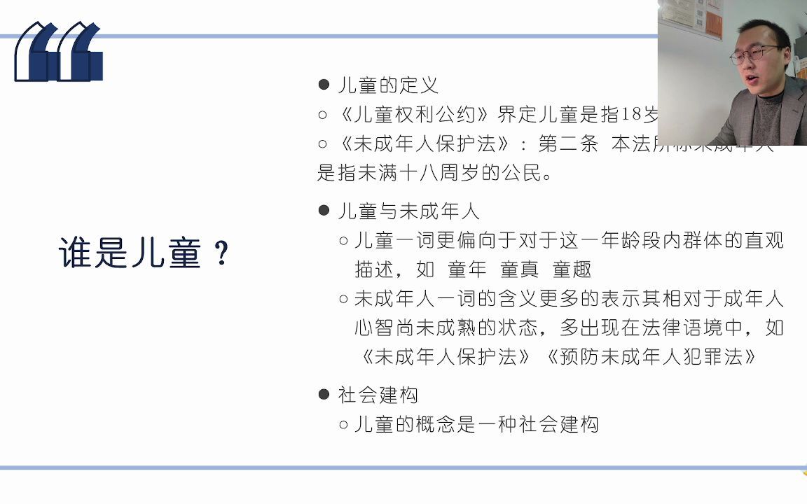 [图]“儿童友好”专题培训：儿童权利与中国儿童保护系统