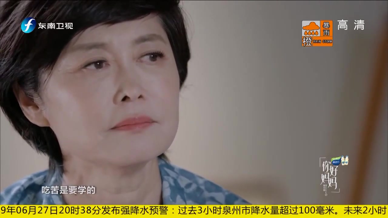 [图]20190728《你好妈妈》母亲的话，影响了敬一丹一生