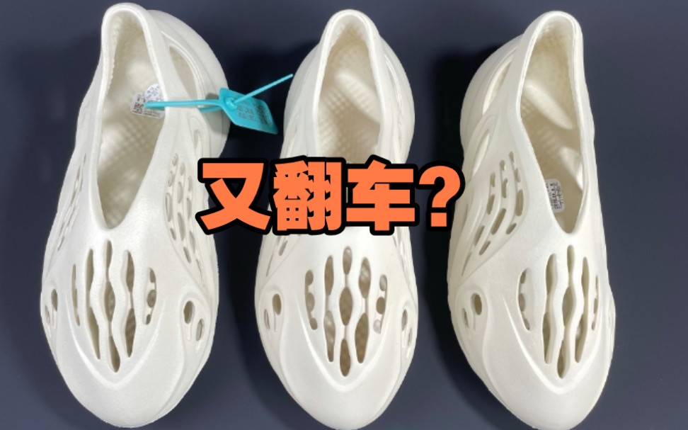 yeezy洞洞鞋真假对比图片