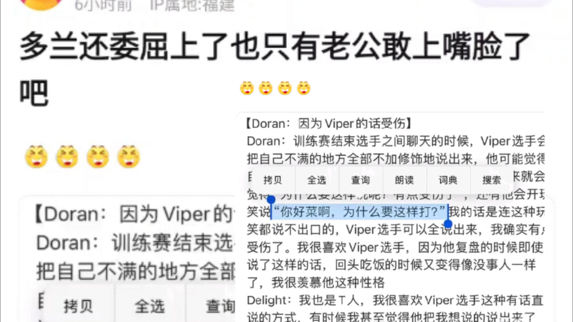 Viper爆了!直言多兰你好菜呀!为什么要这么打?多兰向记者委屈抱怨上了,抗吧热议哔哩哔哩bilibili