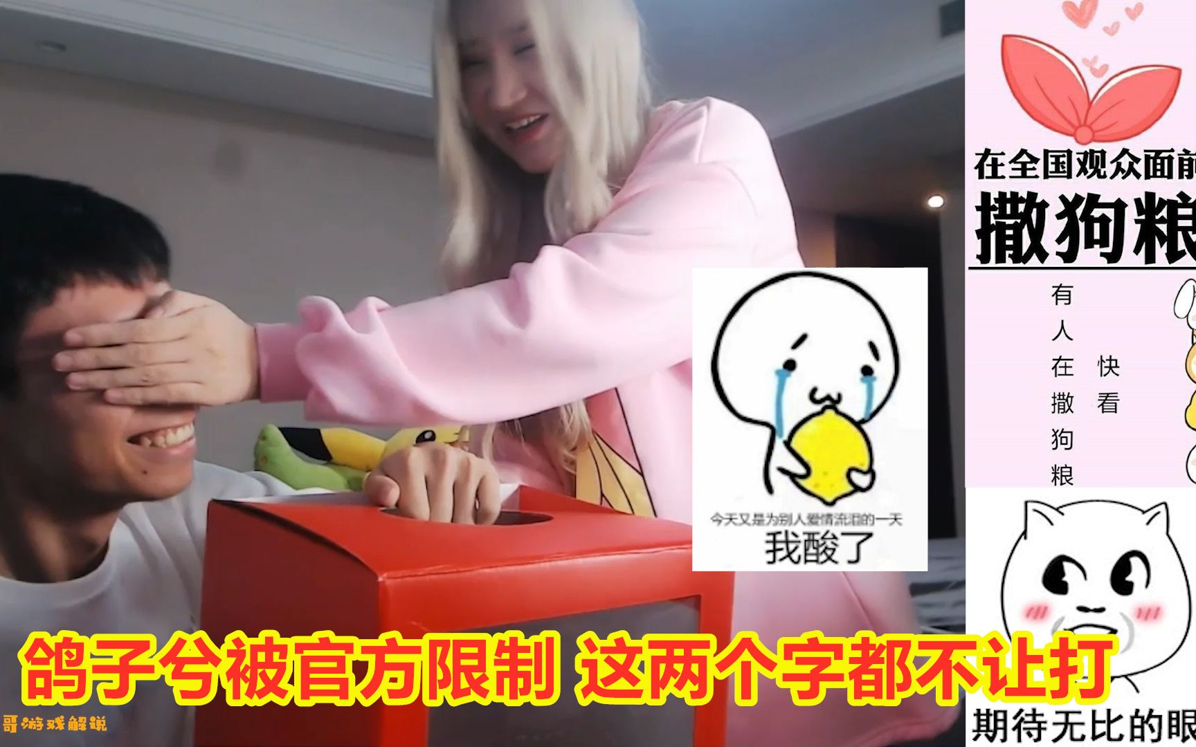 梦泪女友鸽子兮直播被官方限制,这两个字打不出来,梦泪也没办法