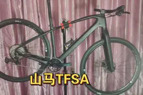 下载视频: tfsa山马自组车