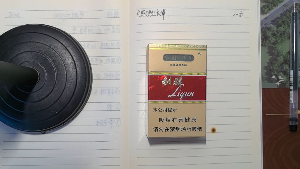 盛世中国22元的香烟图片
