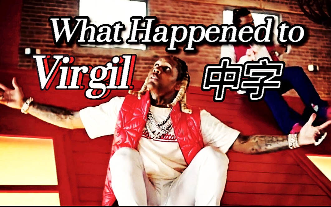 [图]【中字】Cole Bennett执导！Lil Durk - What Happened to Virgil ft. Gunna【官方MV】