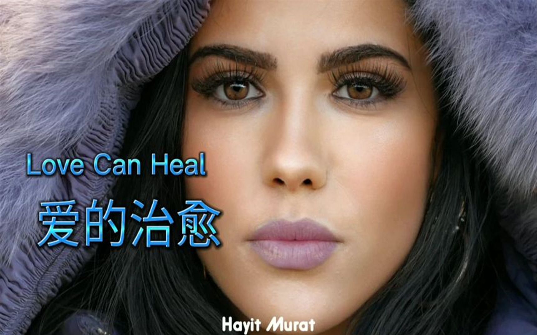 [图]Hayit Murat 爱能治愈Love Can Heal + 沙漠玫瑰 Desert Rose