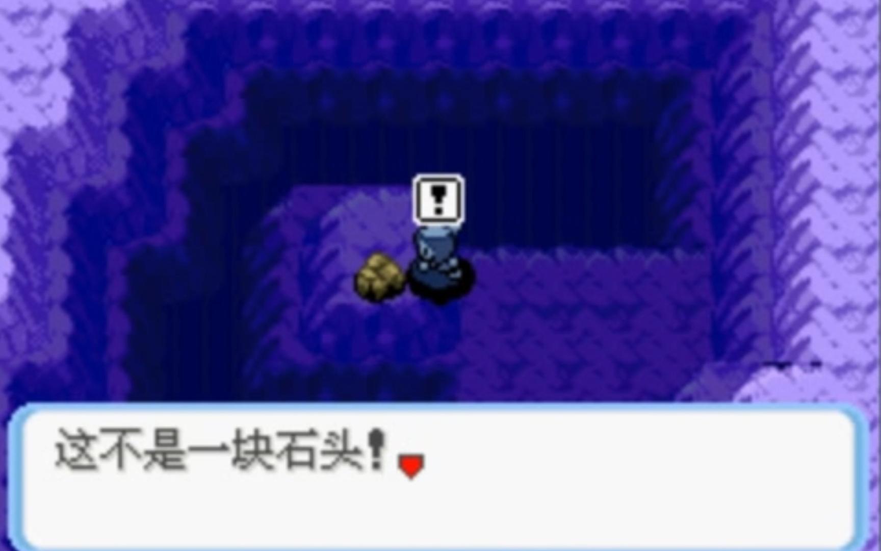 口袋妖怪蛇纹木-抓捕怪岩虾-小身板种族这么高