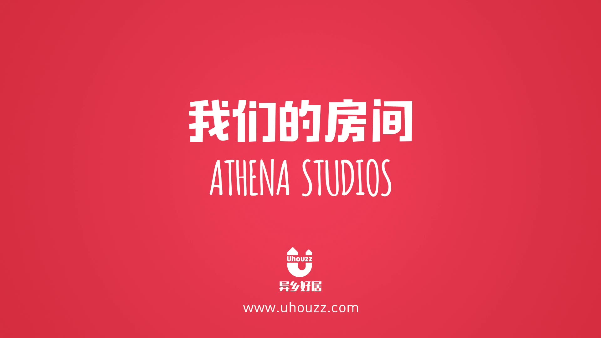 英国伯明翰租房 | 带你走进Athena Studios公寓哔哩哔哩bilibili