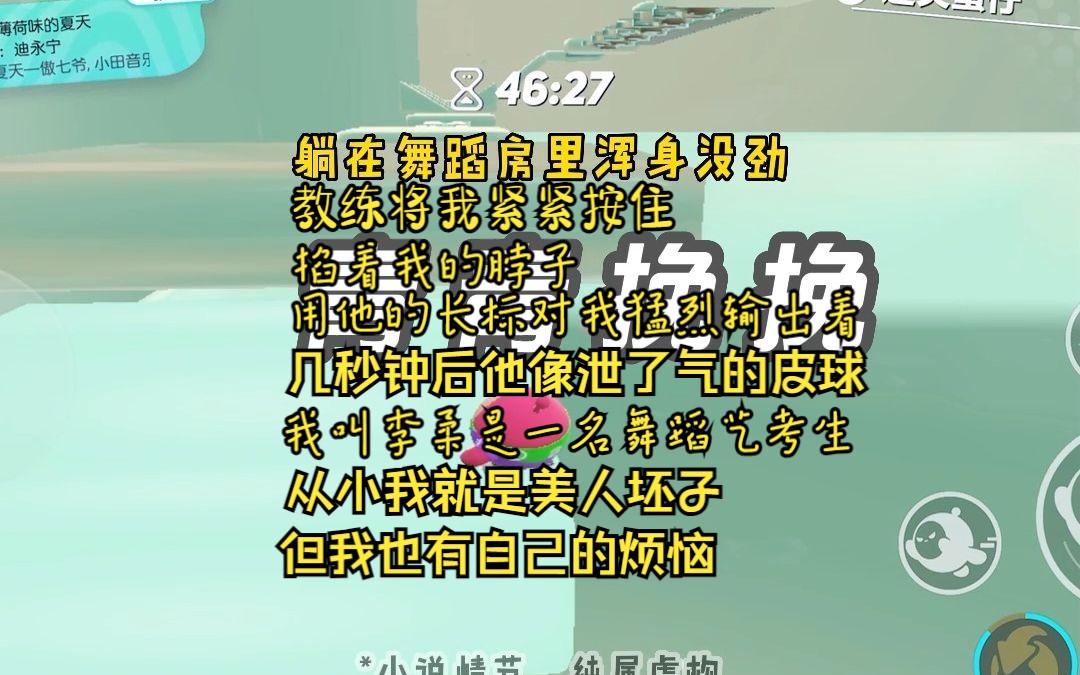 躺在舞蹈房里浑身没劲,教练将我紧急按住,掐我的脖子,用他的长标对我疯狂输出着,几秒钟后他像泄了气的皮球..哔哩哔哩bilibili