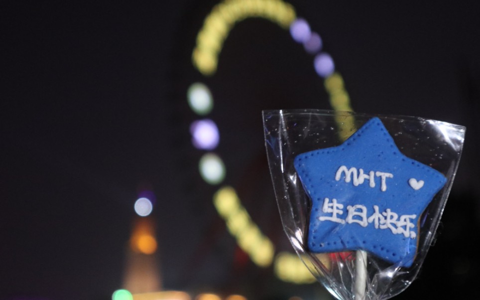 孟鹤堂0426生日摩天轮应援打卡