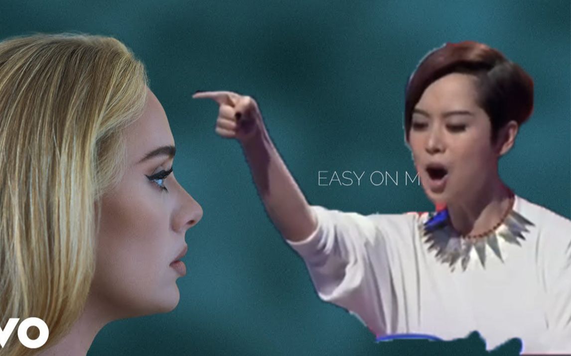 [图]Adele，你是我的神！【海清/Easy On Me】