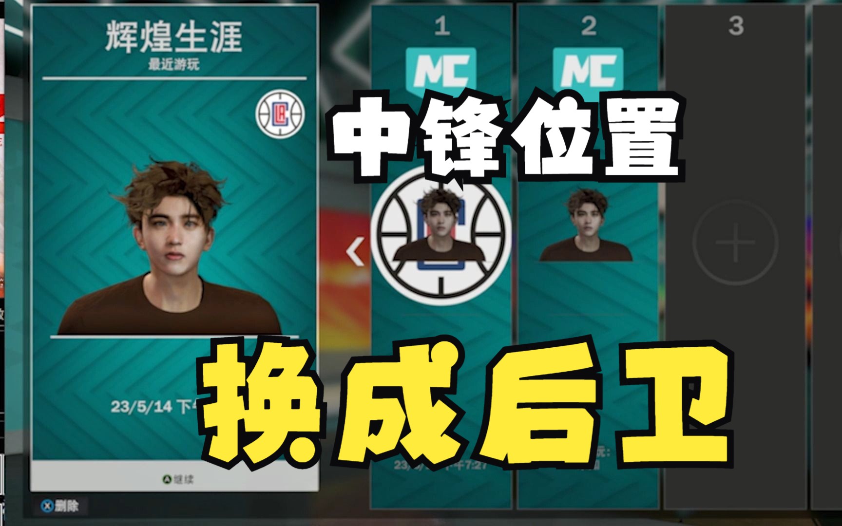 Nba2k23 mc nba2k nba2k 