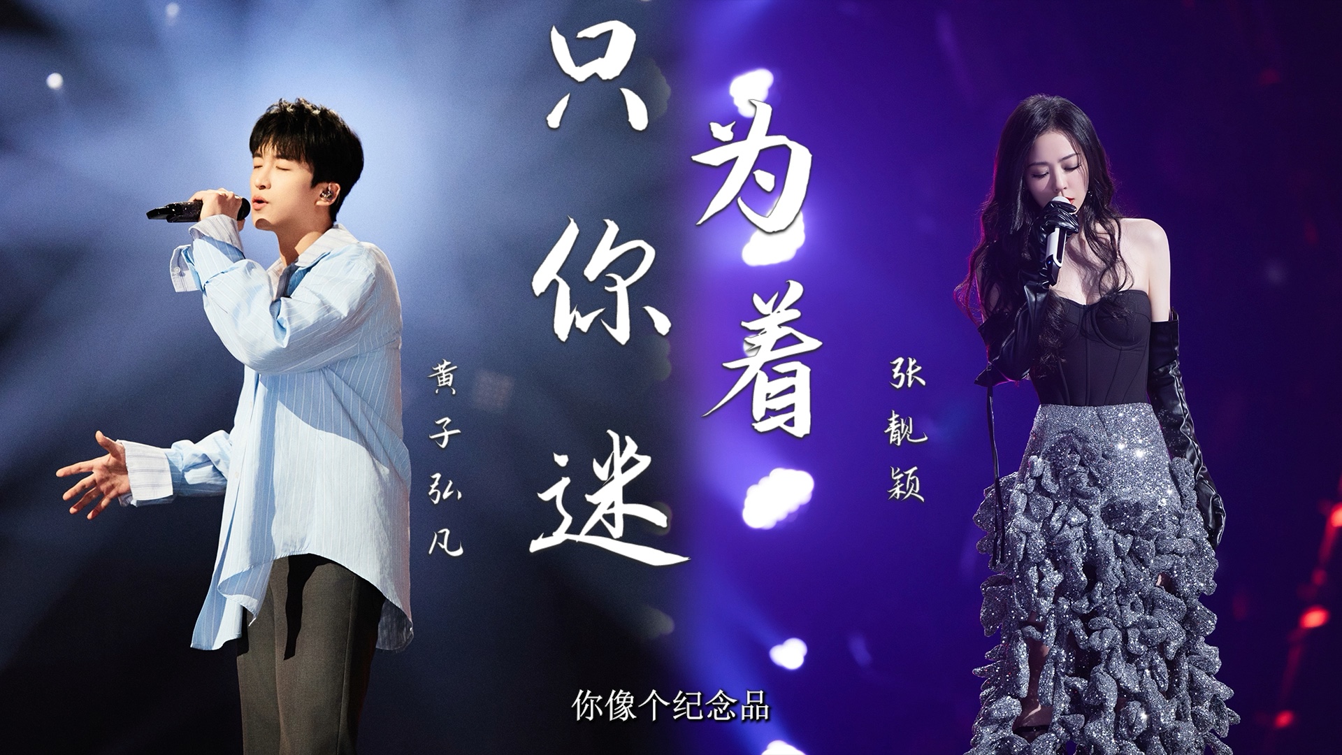 【纯享版】《字字句句》他字字未提喜欢你 你句句都是我愿意-丶沐瑾_-歌儿-哔哩哔哩视频