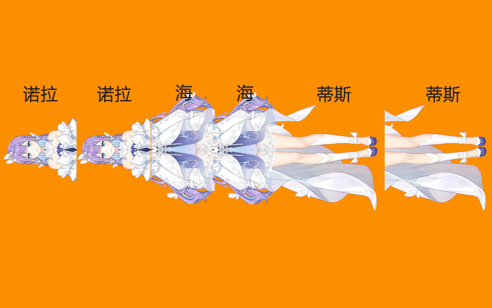 诺拉诺拉海海蒂斯蒂斯