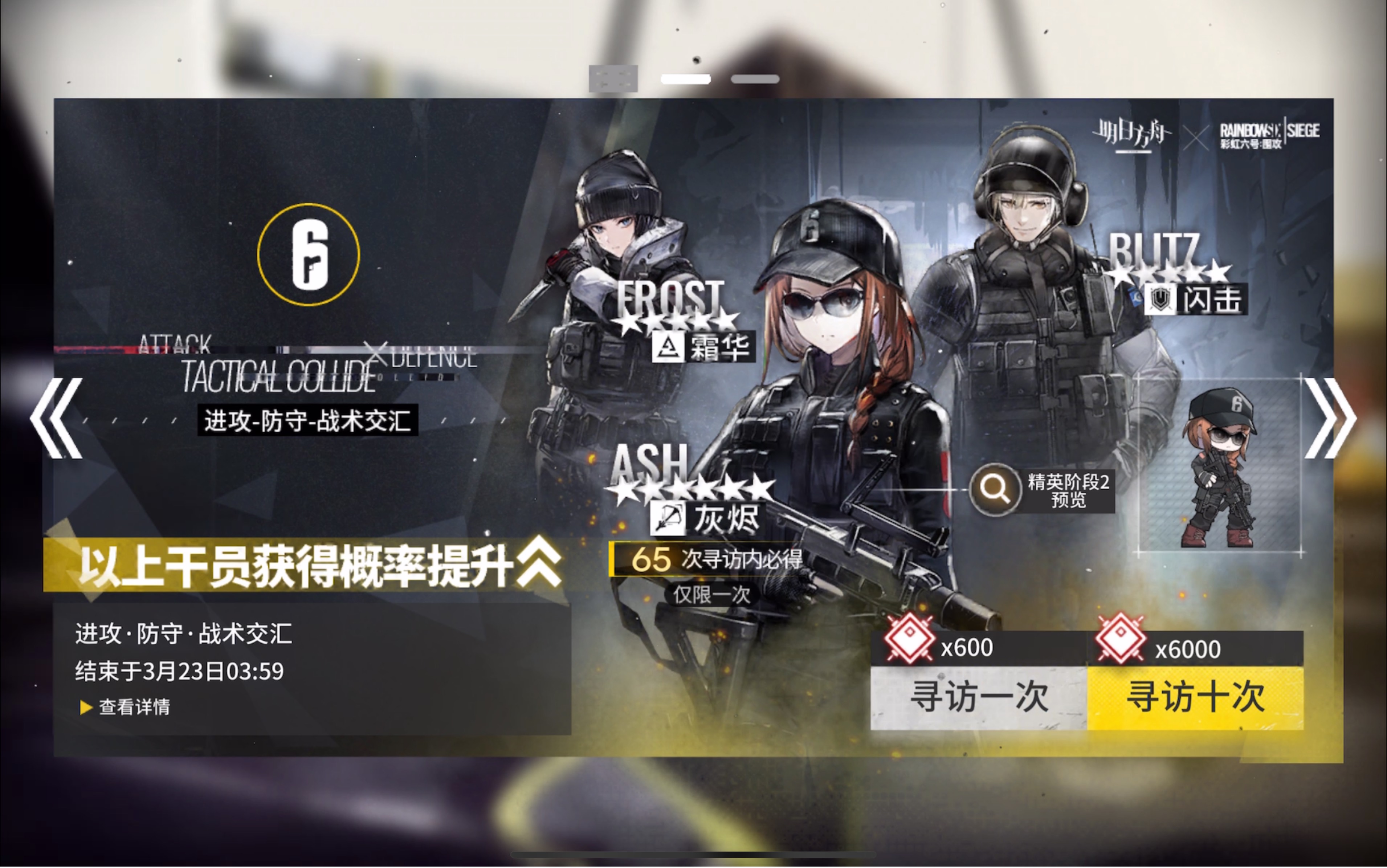 明日方舟彩六联动卡池现在保个底都要五六十发了吗