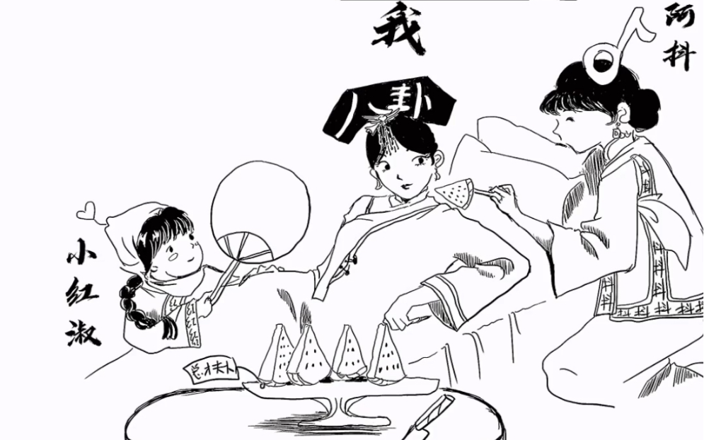 吃瓜群众平平无奇的一天