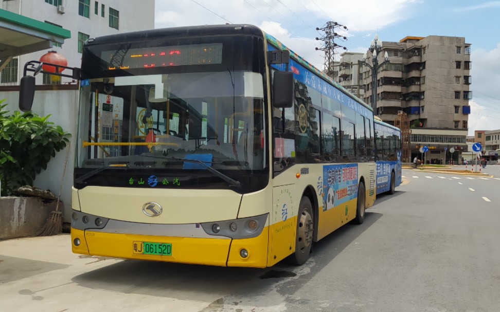 【台山公交】812路 台山总站开往白沙圩口