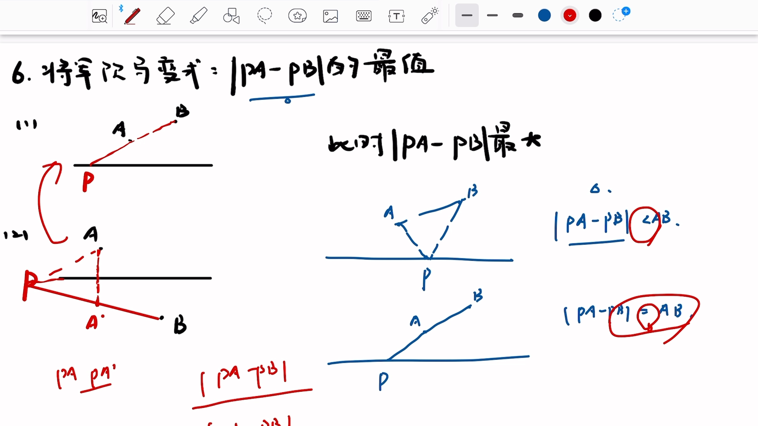 管综数学:将军饮马变式PAPB最值哔哩哔哩bilibili