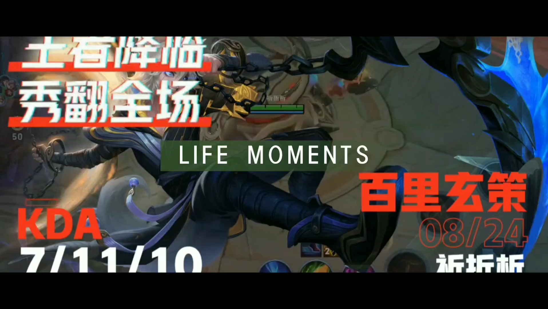 电光耗子_王者荣耀