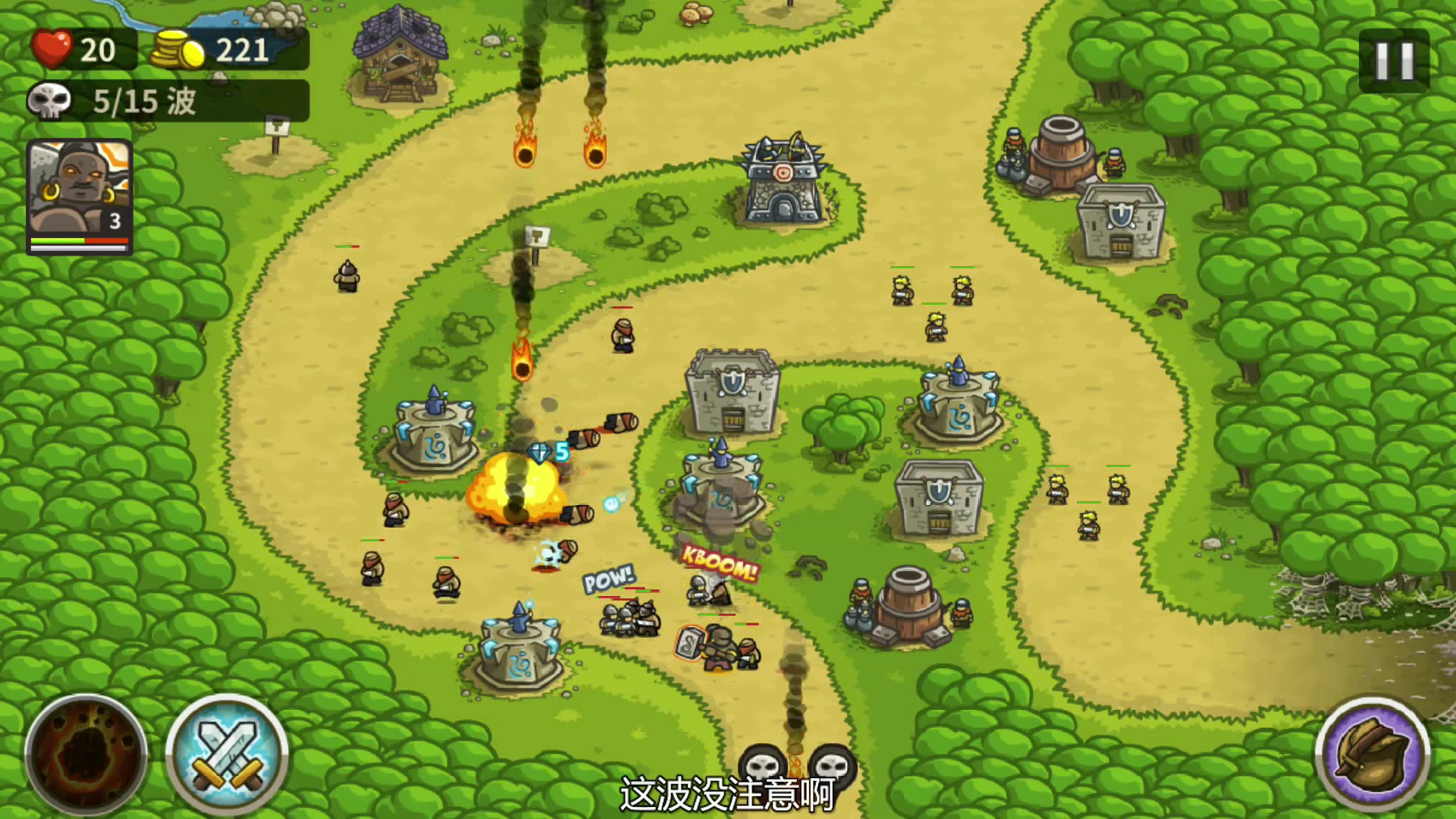 大型翻车现场请原谅我这么菜王国保卫战ep3