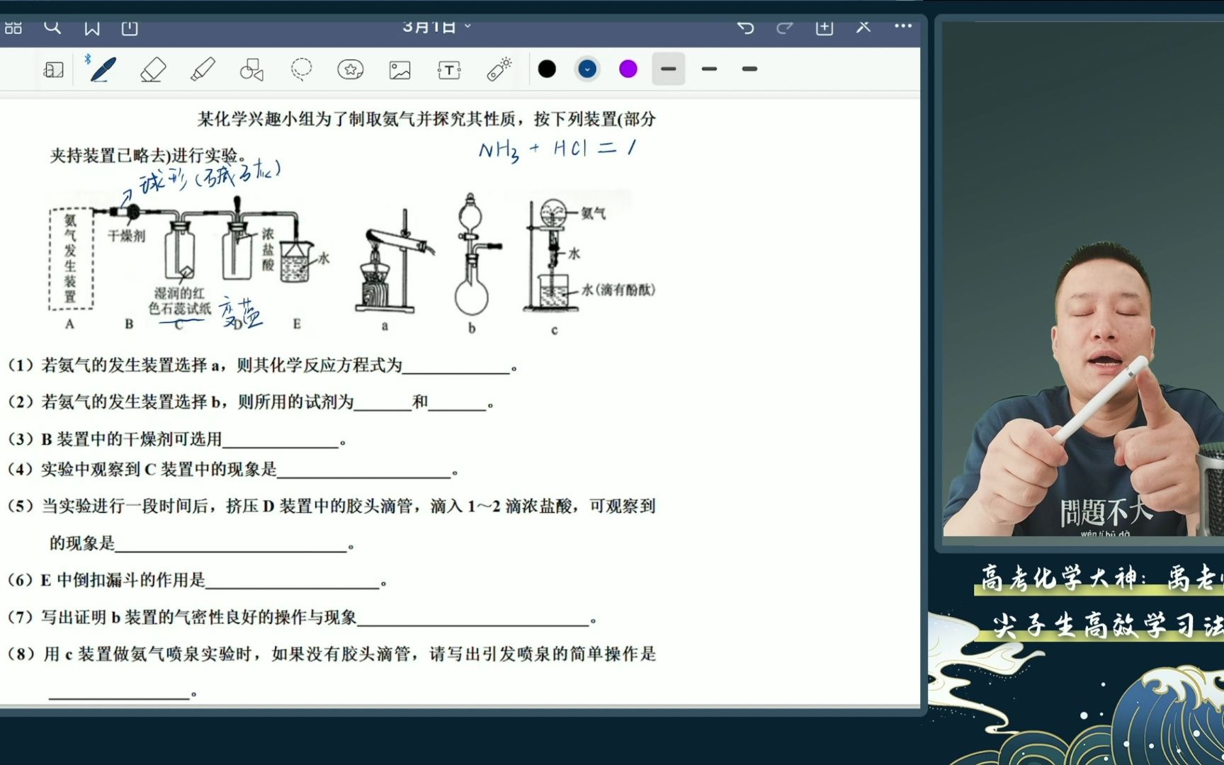 氨气制备及性质2哔哩哔哩bilibili