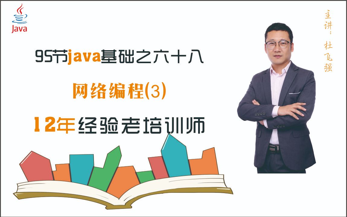 java中的网络编程URL类68哔哩哔哩bilibili