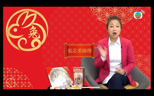 【2023生肖运程】张芯熏 兔龙蛇马(详细)