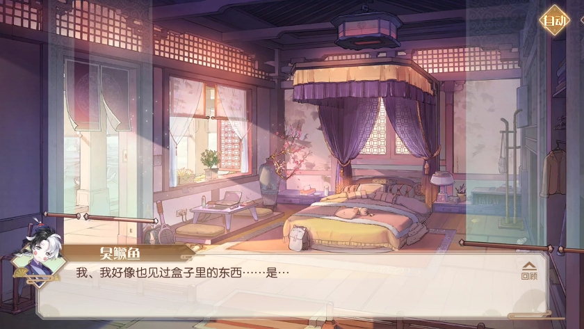 【食物语】角色剧情·蜜汁叉烧