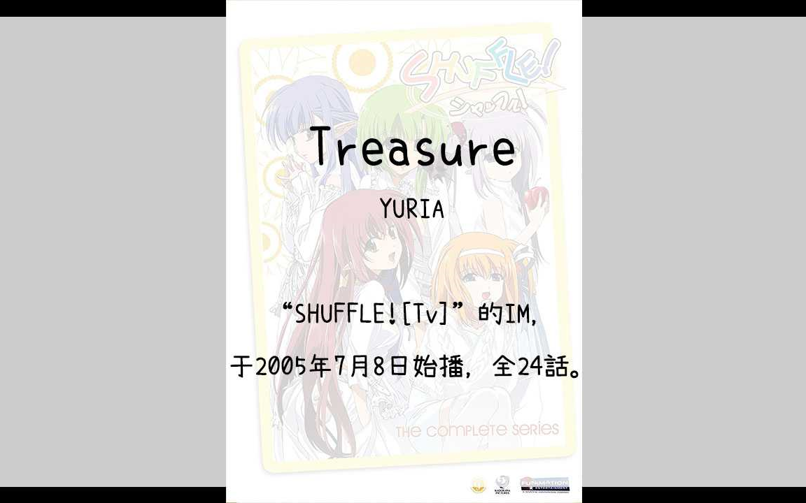 【1904】SHUFFLE![Tv](Im)Treasure哔哩哔哩bilibili