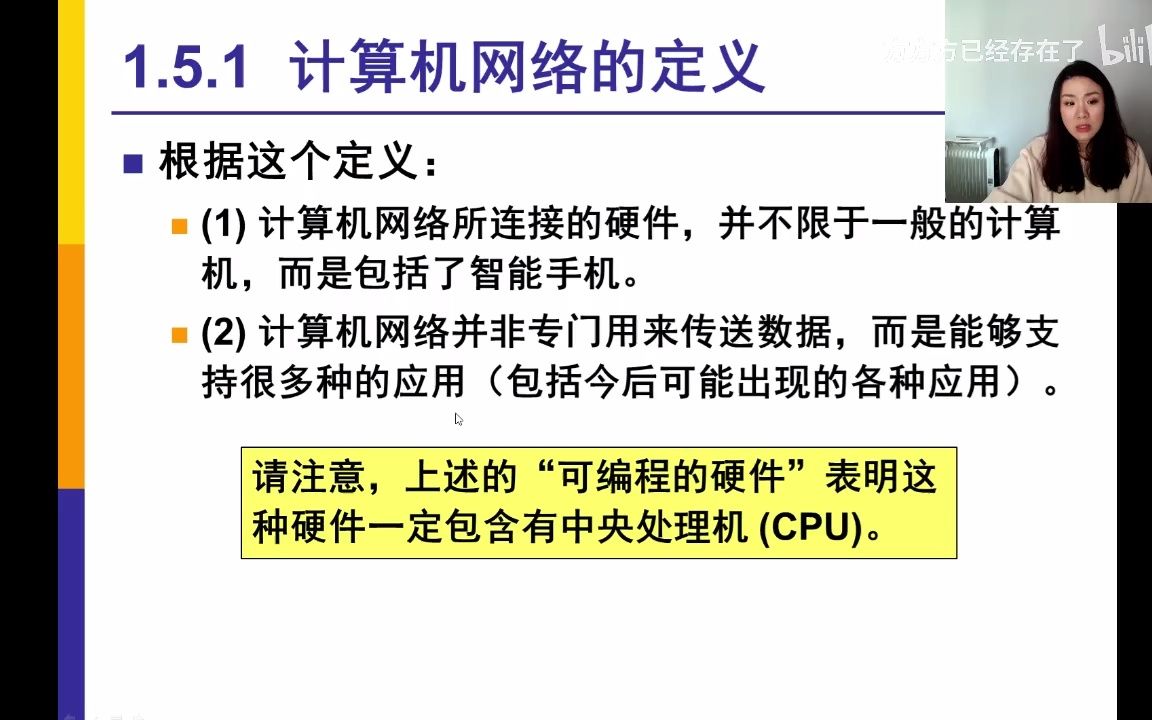 03几种不同类型的网络(网络的分类)、网络的性能指标哔哩哔哩bilibili