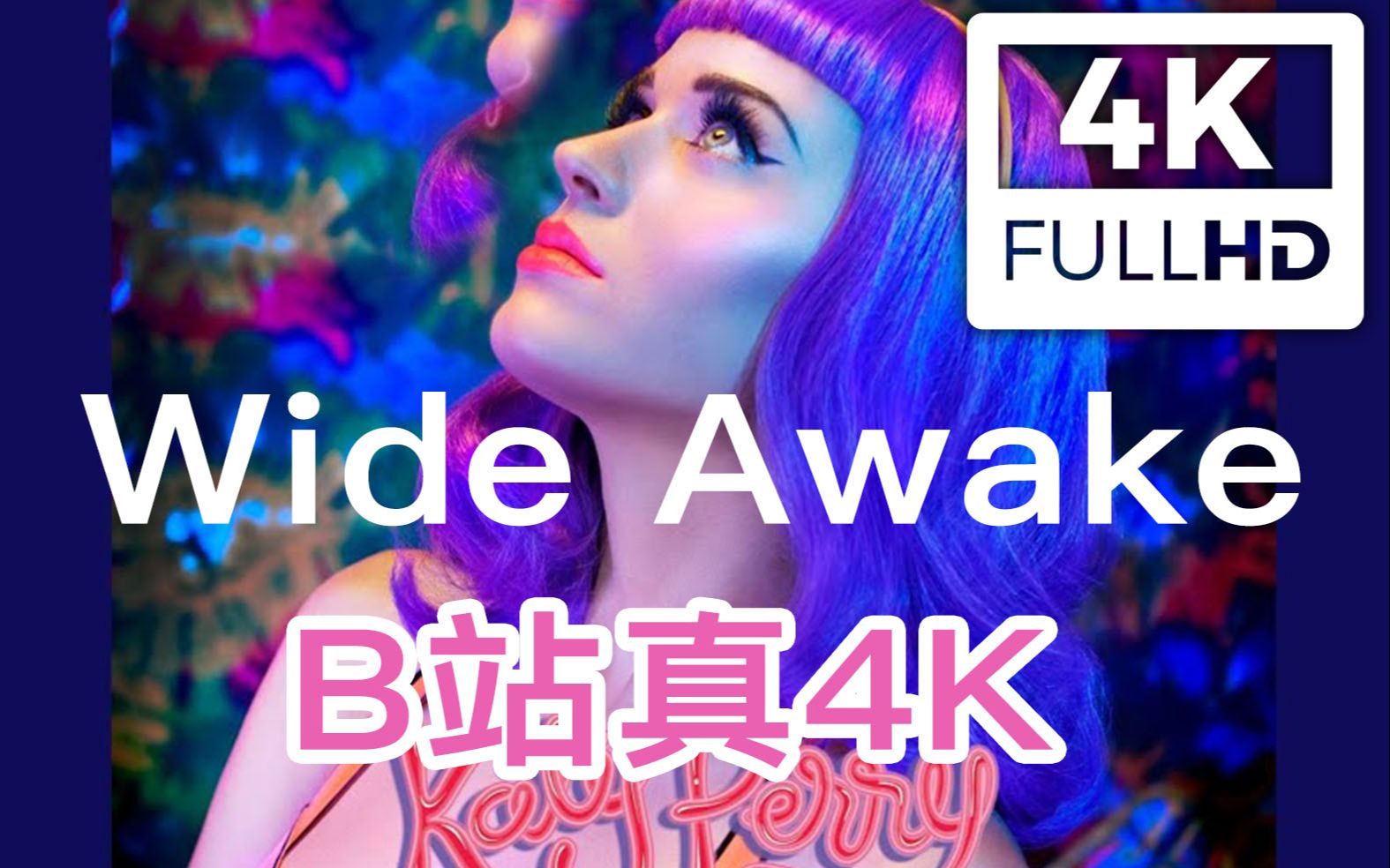 [图]【4K】【水果姐】【Wide Awake】Katy Perry - Wide Awake 4K x265