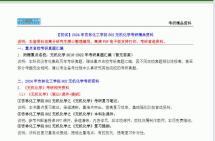 2025年 吉林化工學院802無機化學考研筆試資料真題核心筆記真題核心