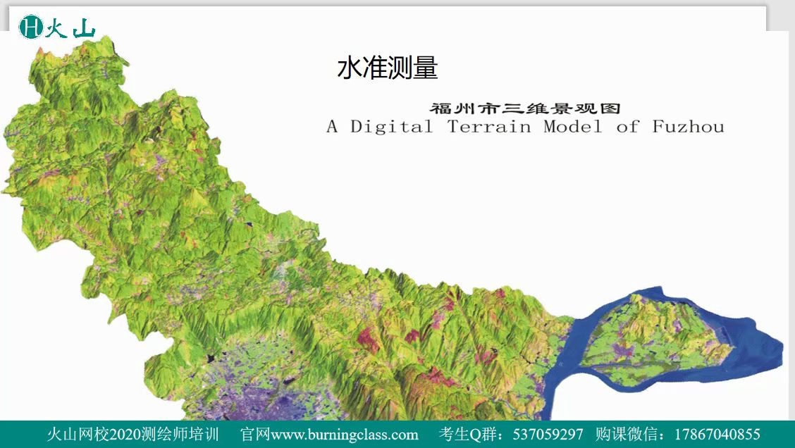 2020火山课堂网校注册测绘师培训视频课件 测绘工程师考试视频下载 周春枝 1一站式水准测量哔哩哔哩bilibili