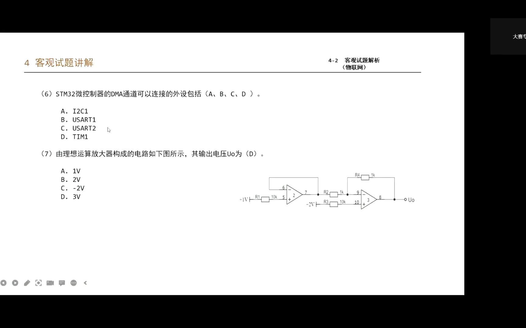 7 客观试题解析哔哩哔哩bilibili