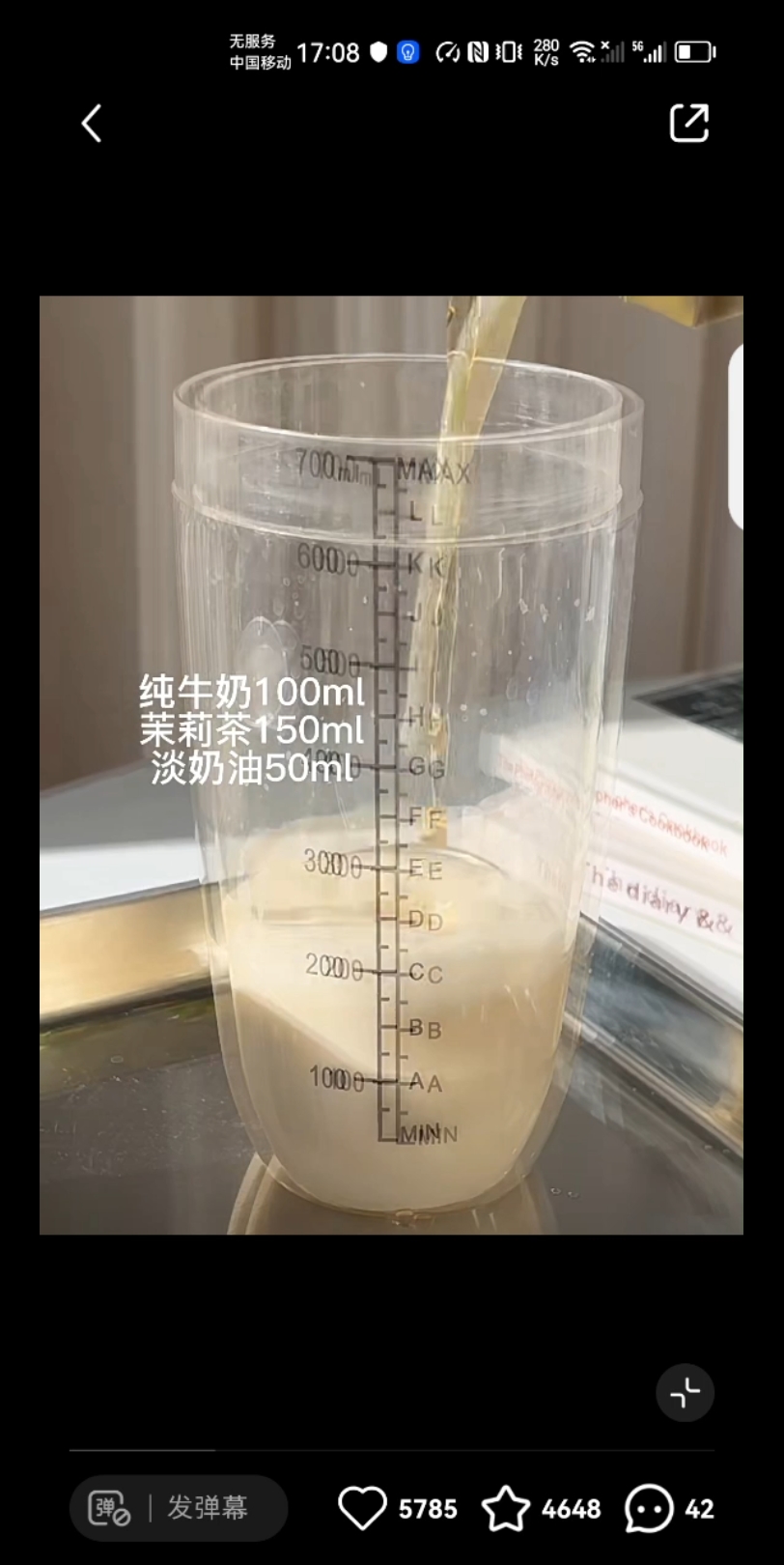 [图]海盐冰抹茶 奶茶 我的最爱