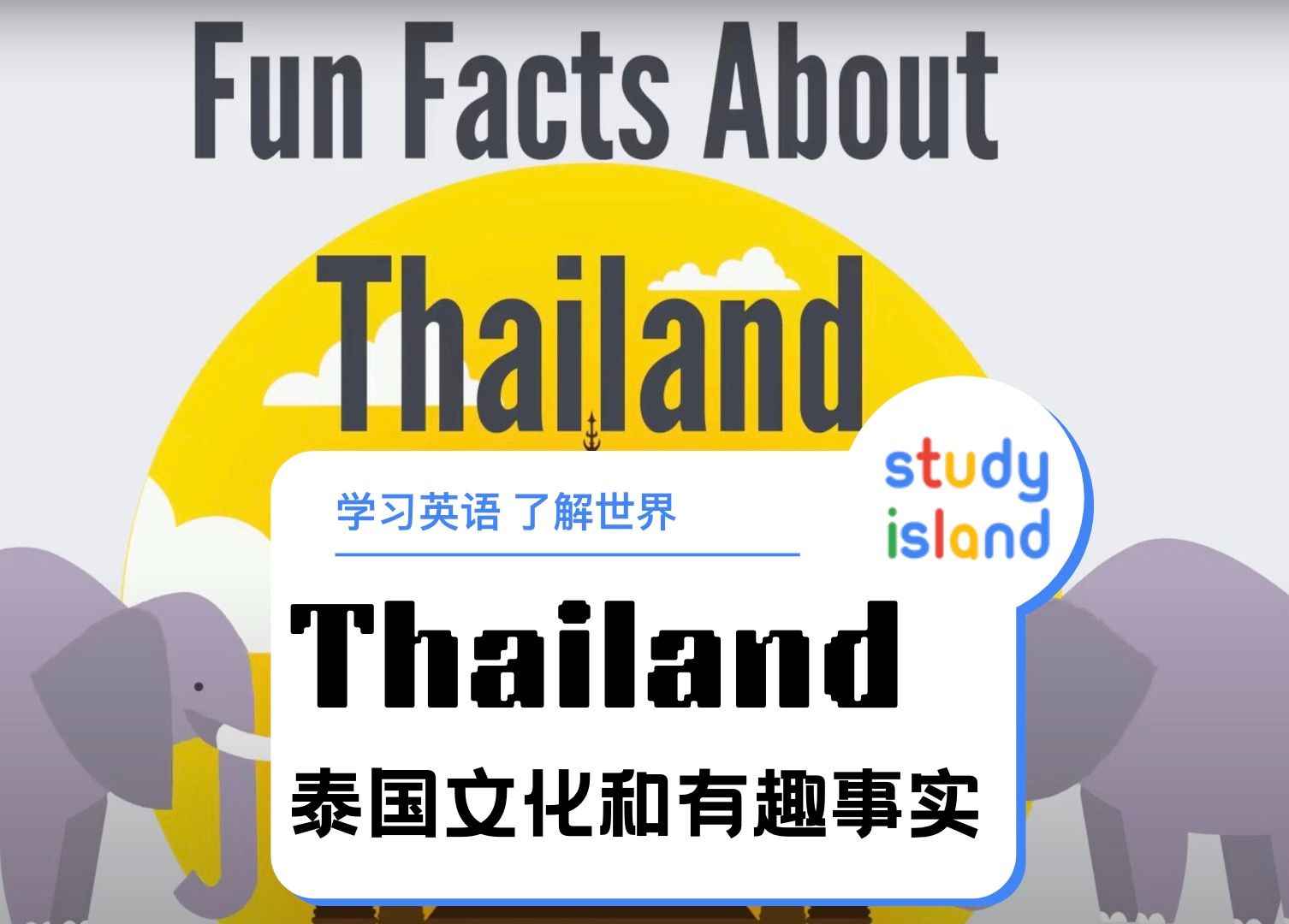 【了解世界文化学习英语】泰国文化&关于泰国的有趣事实Thailand Culture Fun Facts About Thailand哔哩哔哩bilibili