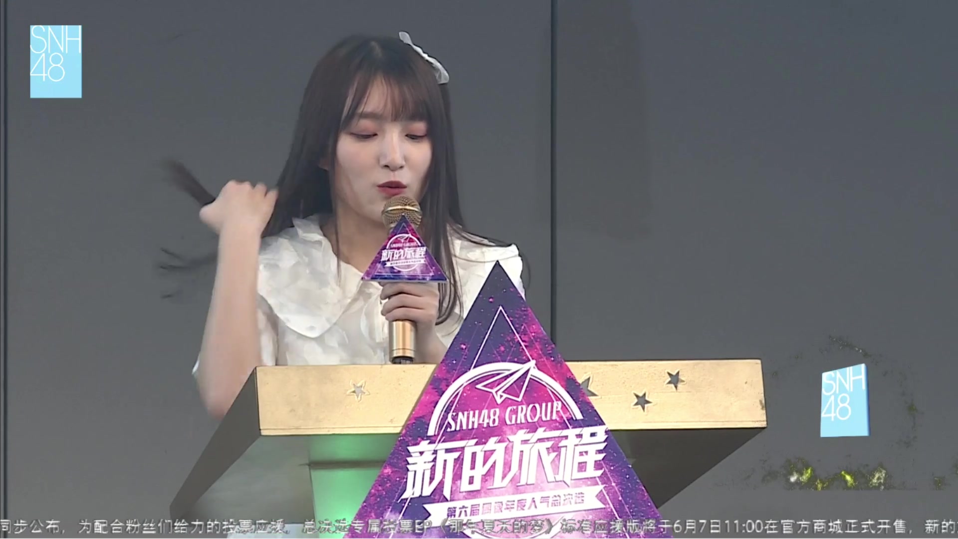 冯晓菲 拉票 加油 2019.6.