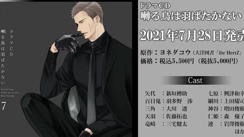 完整』Drama CD眠り男と恋男[佐藤拓也新垣樽助] 座裏屋蘭丸-哔哩哔哩