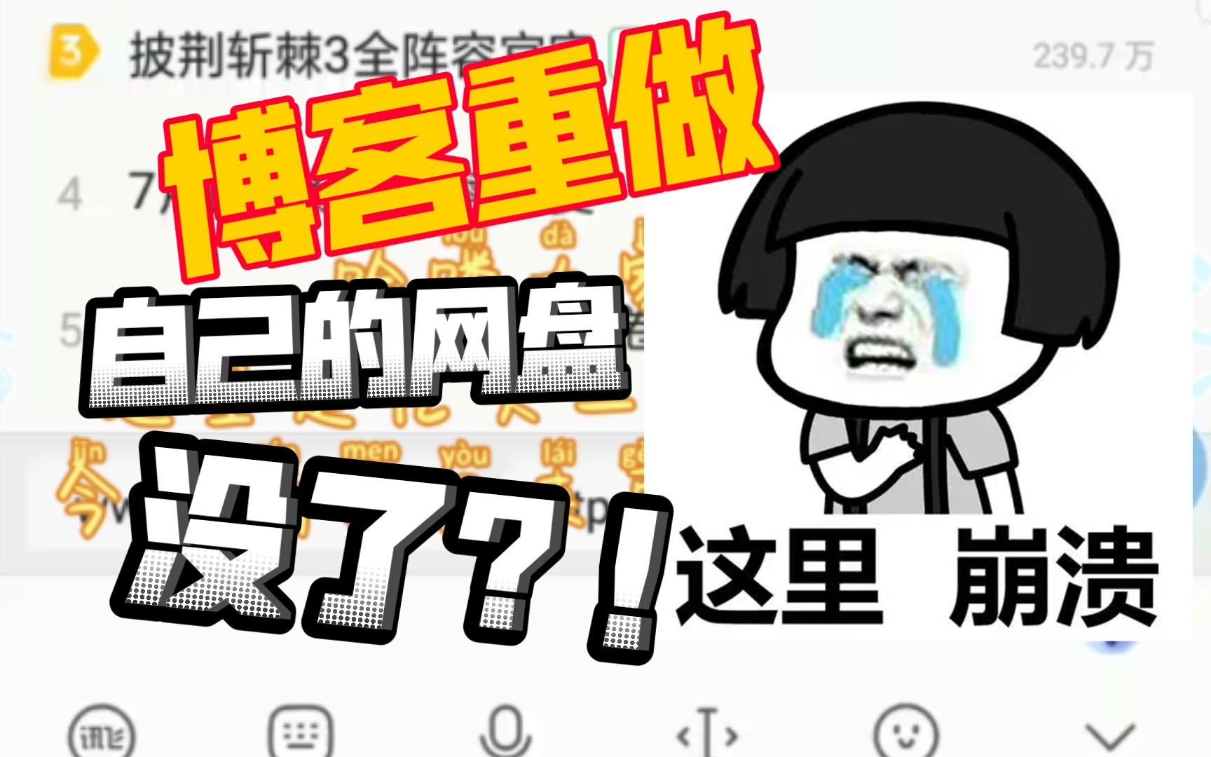 博客更新!文章没了,慢慢更新,网盘又G了?哔哩哔哩bilibili