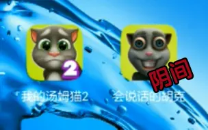 Download Video: 【我的胡安猫】汤姆猫 被做成了一款 同人恐怖游戏！