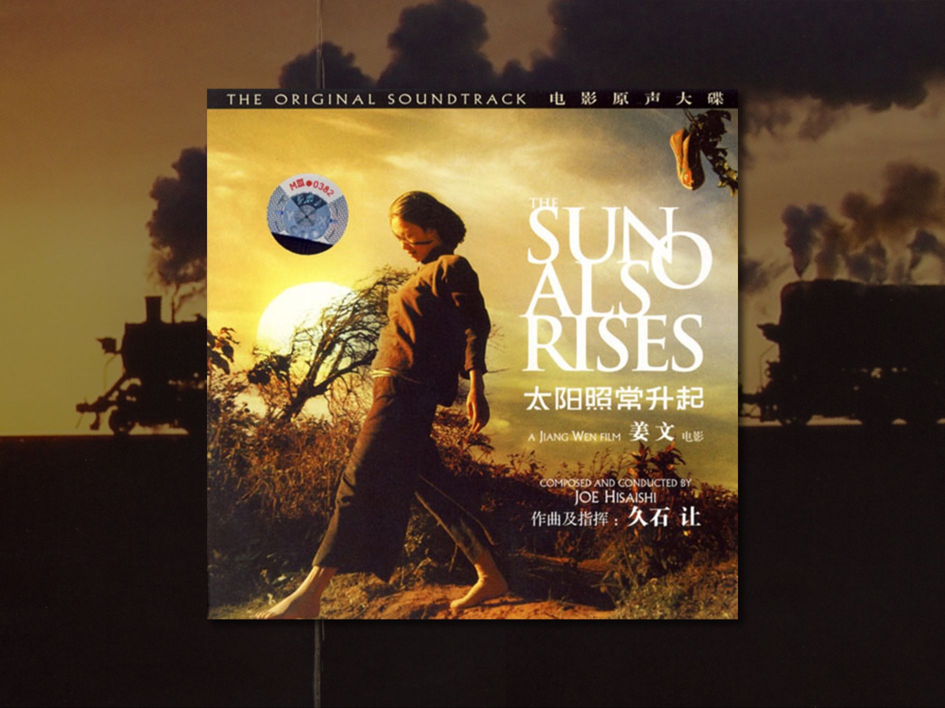 [图]【OST】太阳照常升起 The Sun Also Rises 电影原声带 | 久石让 Joe Hisaishi | 2007