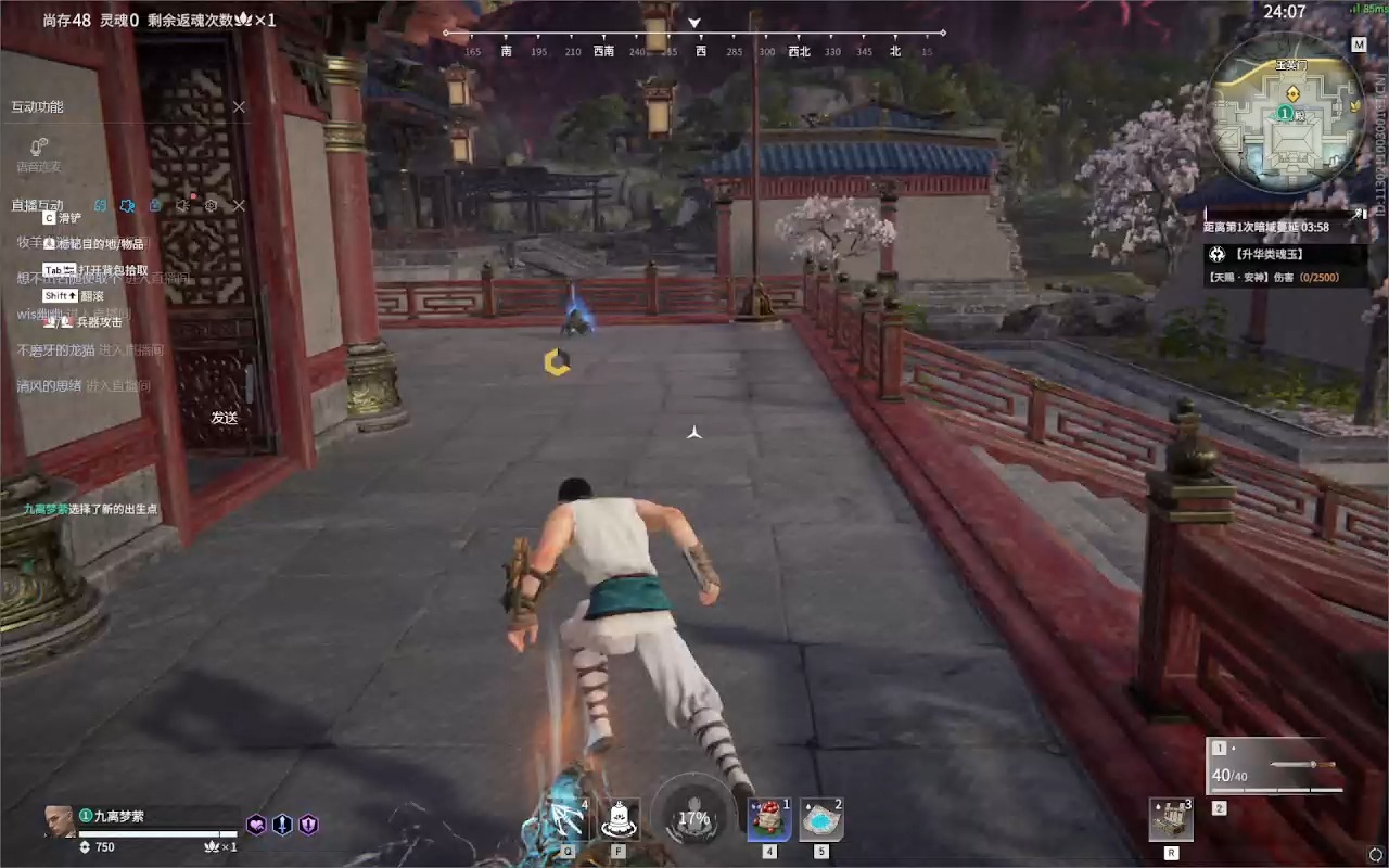 永劫无间天命石速刷思路,今日出飞鼠妖刀剪纸!