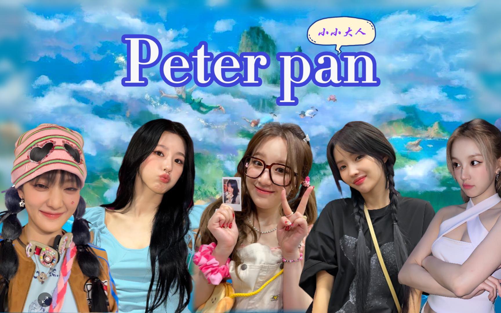 《Peter pan》双语歌词纯享版——"致那些面对长大成人依旧无所适从、情绪跌宕的你我"哔哩哔哩bilibili