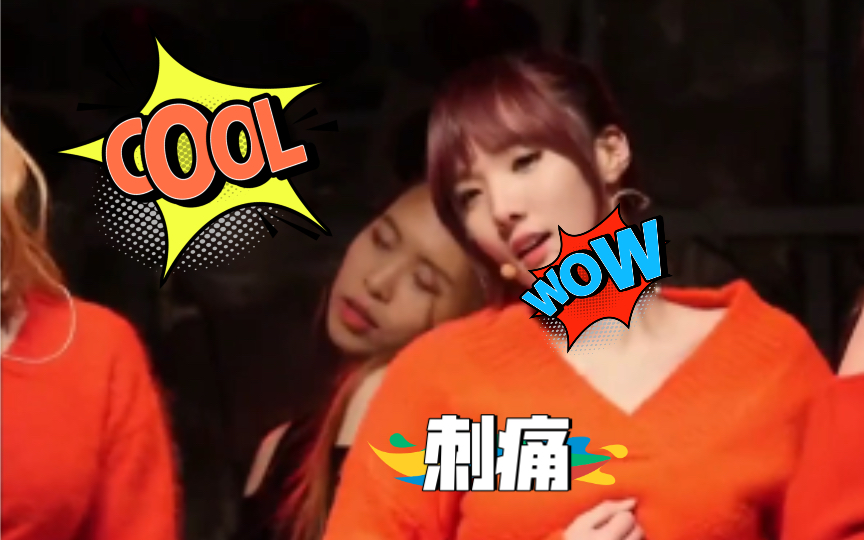 stellar朱敏希刺痛直拍