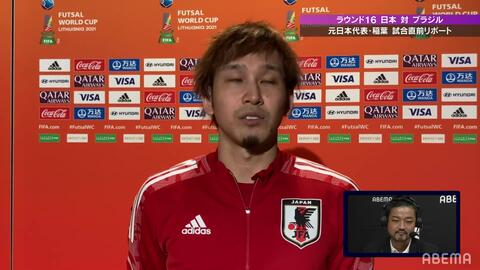 日本代表vsブラジル代表 Fifaフットサルワールドカップ21 21 09 24 15 00放送 哔哩哔哩