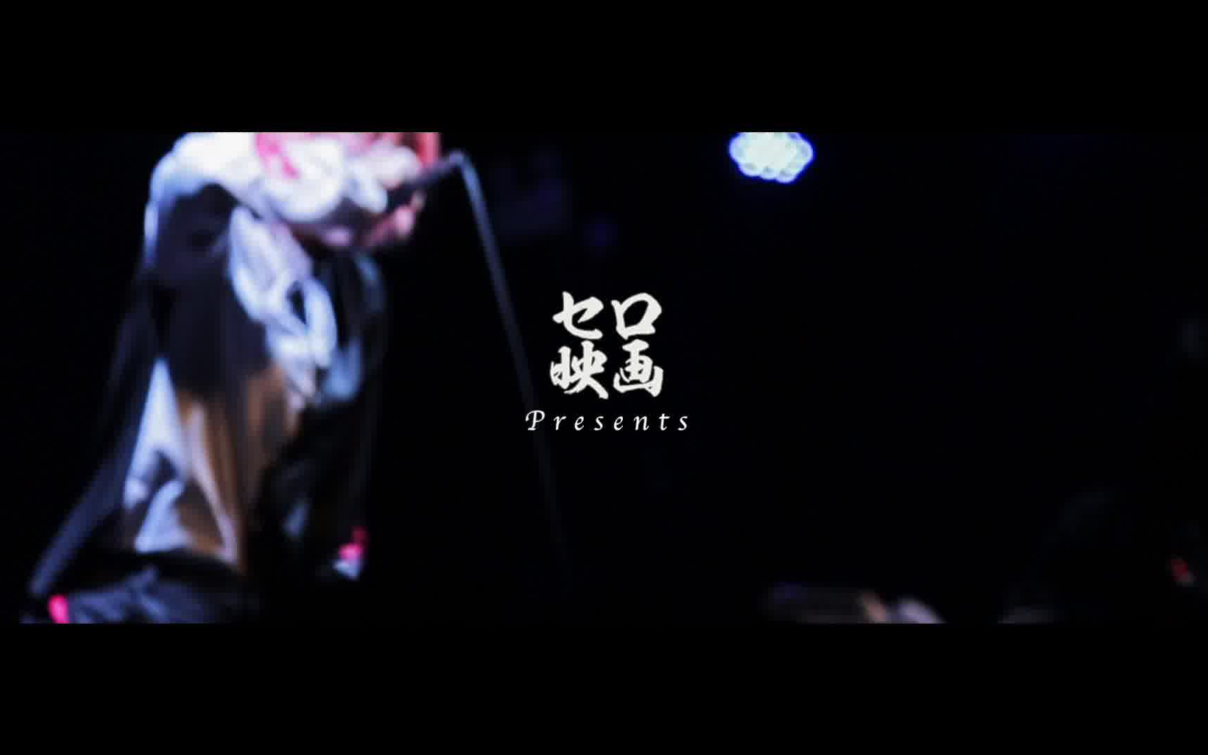 「セロ映画」HYPER SLASH哔哩哔哩bilibili