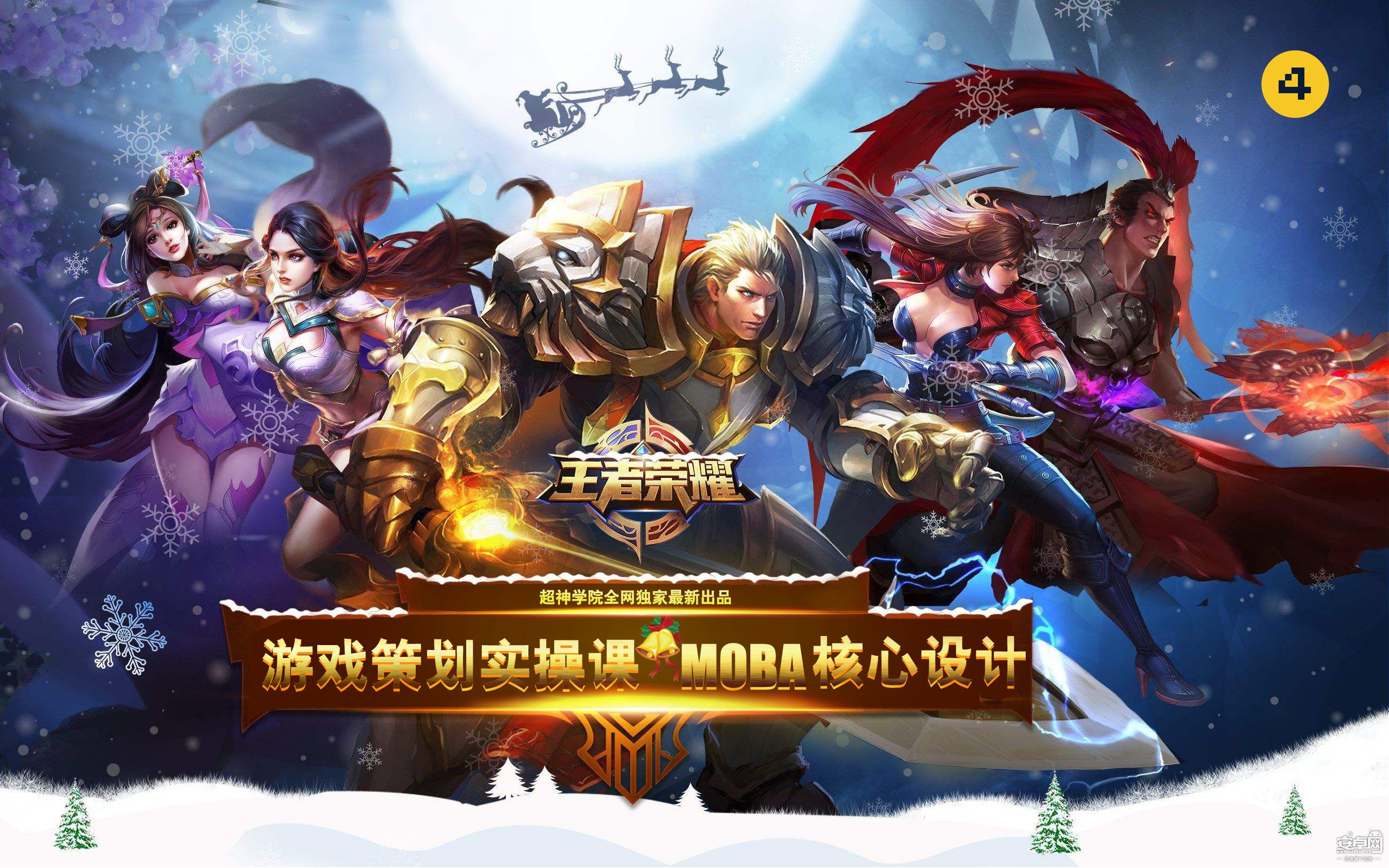 游戏策划MOBA设计课4王者荣耀牛魔设计思路哔哩哔哩bilibili