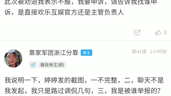 英雄杀,微信小程序游戏群,通过招募玩家当群管,人工屏蔽任何平台链接.哔哩哔哩bilibili