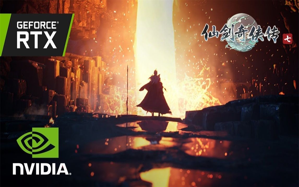 nvidiageforce仙剑奇侠传7游戏光追版宣传片1080p视频
